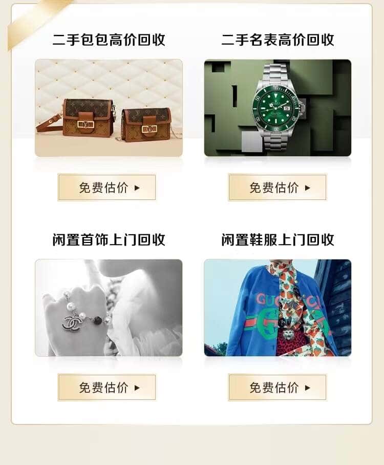 重庆渝中区回收名包名表