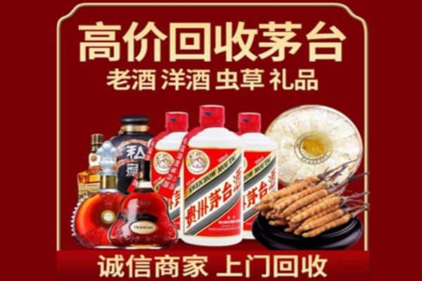 重庆渝中区诚信回收奔富