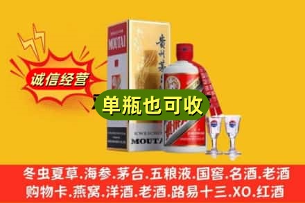重庆渝中区回收茅台酒