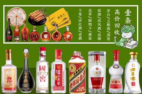 重庆渝中区回收烟酒