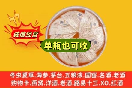 重庆渝中区回收燕窝