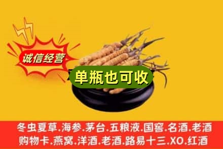 重庆渝中区回收虫草