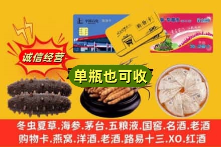 重庆渝中区回收礼品