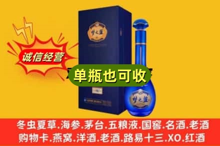 重庆渝中区诚信回收梦之蓝