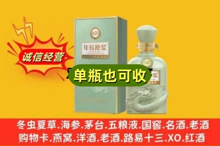 重庆渝中区诚信回收古井贡酒