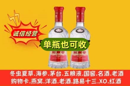 重庆渝中区诚信回收剑南春