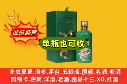 重庆渝中区诚信回收出口茅台酒