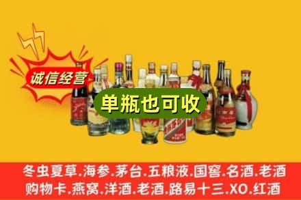 重庆渝中区回收老酒