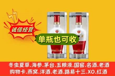 重庆渝中区回收老五粮液