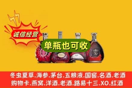 重庆渝中区回收洋酒